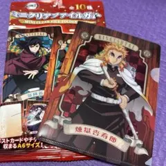 鬼滅の刃 ミニクリアファイルガム 煉獄杏寿郎 宇髄天元　悲鳴嶼行冥　無限城編