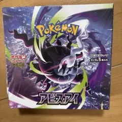 m*人様 アビスアイ 1BOX シュリンク付き - メルカリ