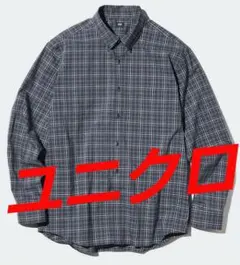 ブロードシャツ/チェック/ボタンダウン　ダークグレイ　長袖シャツ 　Lサイズ