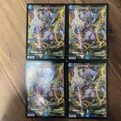 天革の騎令娘 ミラクルステラ 4枚 - メルカリ