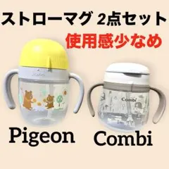 Pigeon Combi マグマグ ストローマグ 両手マグ ベビー 2点セットのサムネイル