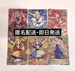 ひみつのアイプリ ミラクルカード コンプ