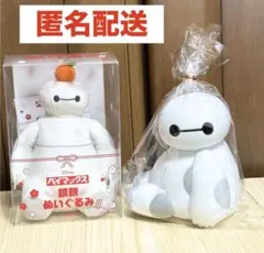 新品 未開封 ベイマックス Disney 鏡餅ぬいぐるみBOOK 光るフィギュア