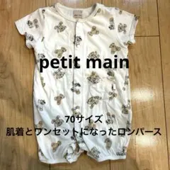 petit main クマ柄ロンパース