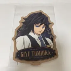 鬼滅の刃 冨岡義勇 モクテルバー LOTOくじ ラベル風ステッカー