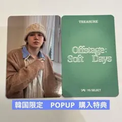TREASURE 韓国限定　特典　トレカ　ヒョンソク　softdays