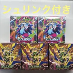 ポケモンカード ストームエメラルダ インフェルノX 5BOXセット - メルカリ