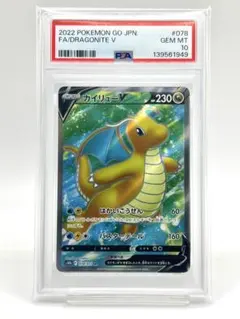 2026年最新】カイリューV SR S10b 078/071 PSA10の人気アイテム - メルカリ