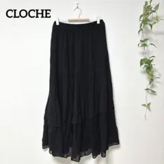 CLOCHE クロシェ ティアードロングスカート ブラック 2 コットン100