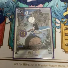 孫悟空：少年期 SB01-053 R パラレル マンガブースター