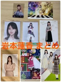 乃木坂46 岩本蓮加　グッズ8点　まとめ売り