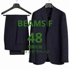 2026年最新】BEAMS F カラー：ネイビー系 メンズ ビジネススーツの人気