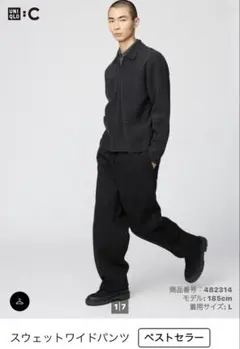 UNIQLO C ユニクロ スウェットワイドパンツ ブラック