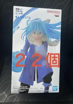 転生したらスライムだった件　リムル＝テンペスト フィギュア ２２個