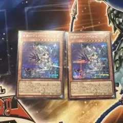 原罪のディアベルゼ 2枚セット