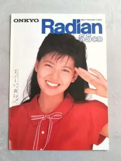 南野陽子 ONKYO Radian 販促品ポスター B1サイズ 未使用 - メルカリ