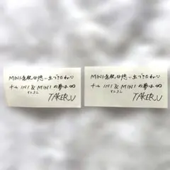 INI XQUARE 落下物メッセージ 後藤威尊2枚セット