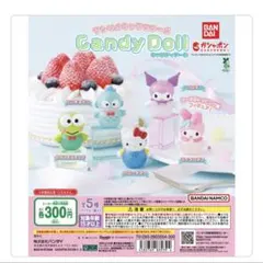 サンリオキャラクターズ ガチャガチャ