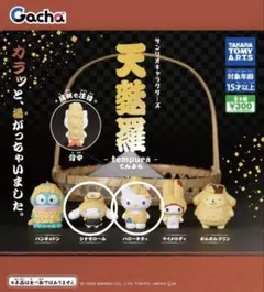 サンリオキャラクターズ　天麩羅　シナモロール　ハローキティ