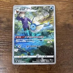ポケモンカード シャワーズ chr