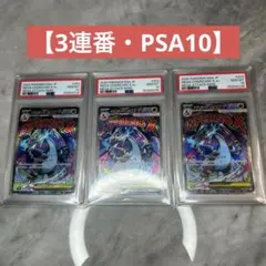 2026年最新】リザードン psa10 連番の人気アイテム - メルカリ