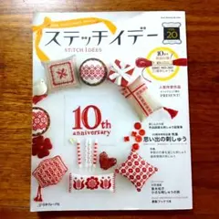 14762983　ステッチide'es 20