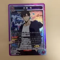 2026年最新】水篠旬 SRの人気アイテム - メルカリ