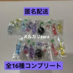 ピクミン　匿名配送　めじるしアクセサリー1 ・2全16種コンプリート　ガチャ
