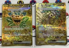 オーガポンみどりのめんex UR アローラナッシーex UR2枚セットのサムネイル
