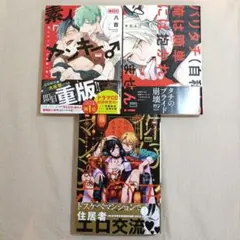 Item thumbnail for item 0abfcdc2-20a7-4f2f-89a3-48040ebd9e5b