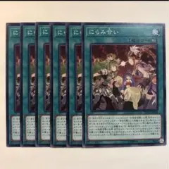 にらみ合い【テコ】