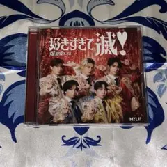 M!LK 好きすぎて滅！/爆裂愛してる VOS限定版CD1枚➕トレカ1枚