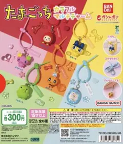 たまごっち カラフルマルチチャーム めめっち