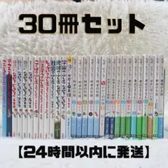 なぜ？どうして？ こどものふしぎ 　30冊セット 高橋書店・学研