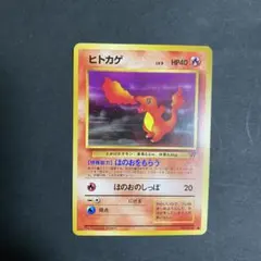 ヒトカゲ ○ 第4弾拡張パック ロケット団 - メルカリ