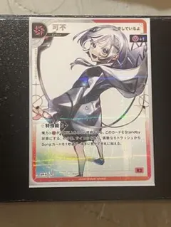 SR-S 幸祜 神椿TCG 神椿 KAMITSUBAKI - メルカリ