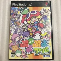 PS2 ぷよぷよフィーバー