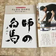 2026年最新】峰山和生の人気アイテム - メルカリ