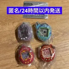 たまごっち シャカシャカチャームコレクション3 4点セット
