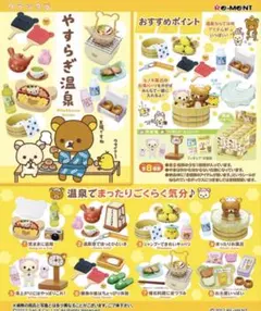 コッペパン リラックマベーカリー ぷちぬいぐるみセット コッペパン リラックマベーカリー ぷちぬいぐるみセット - メルカリ