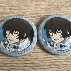 文豪ストレイドッグス（文スト） 太宰治 缶バッジ 2点セット