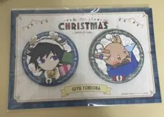 鬼滅の刃 クリスマス 2025 缶バッジセット 冨岡義勇