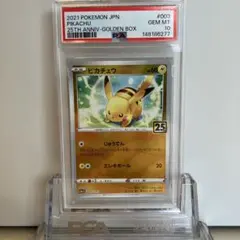PSA10 】ピカチュウ 25th ゴールデンボックス 003/015 - メルカリ