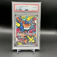 シャリタツ AR 【PSA10】変幻の仮面 112/… - メルカリ