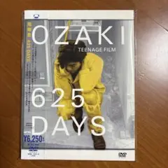 DVD尾崎豊/625DAYS〈2枚組〉　美品