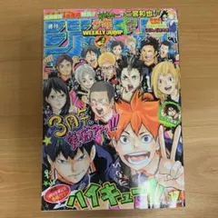 最強ジャンプ 2022年4月号 ハイキュー!!付録付き - メルカリ