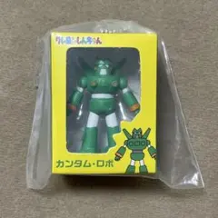 クレヨンしんちゃん ミニチュアパッケージコレクション カンタム・ロボ　ガチャ