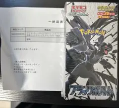 ブラックボルト 拡張パックデラックス 1BOX シュリンク付