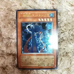 刻印ズレ エラーカード レリーフ 遊戯王 巨大戦艦 ビッグ・コア 初期