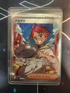 2026年最新】アカマツSRの人気アイテム - メルカリ
